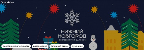 Туристический поезд «К Морозко, в Варнавин-град» отправится из Нижнего Новгорода в январские каникулы 
