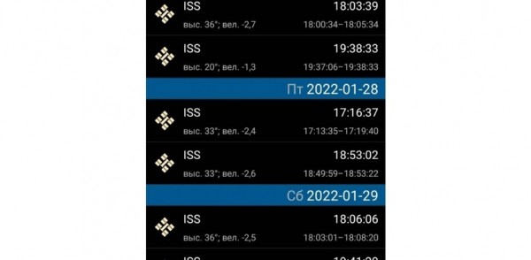 В Нижегородском планетарии рассчитали оптимальное время наблюдения за движением МКС В Нижегородском планетарии рассчитали оптимальное время наблюдения за движением МКС