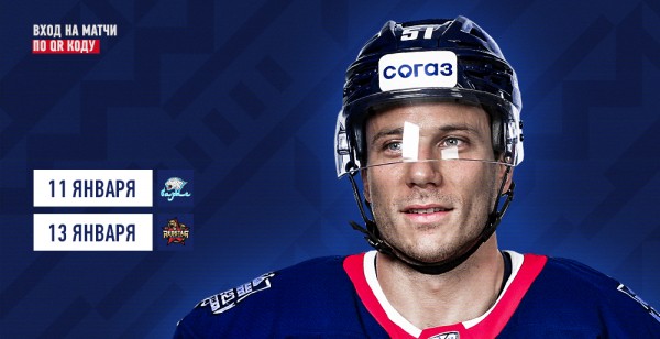 Продажа билетов на домашние матчи в январе