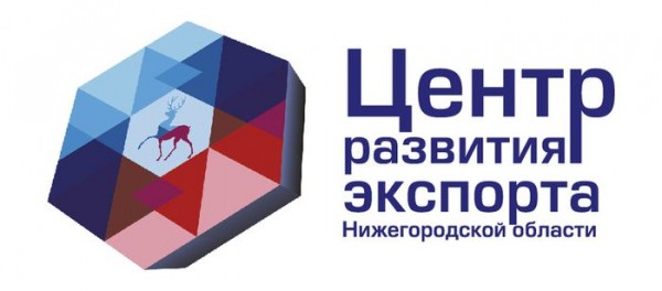 Более 270 нижегородских компаний воспользовались услугами Нижегородского центра развития экспорта за&nbsp;11 месяцев 2021 года 