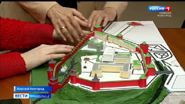 Экскурсии для слабовидящих проводят с помощью 3D макетов в Нижнем Новгороде Экскурсии для слабовидящих проводят с помощью 3D макетов в Нижнем Новгороде