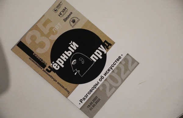 Выставка творческого объединения «Черный пруд» открылась в центре культуры «Рекорд» Выставка творческого объединения «Черный пруд» открылась в центре культуры «Рекорд»