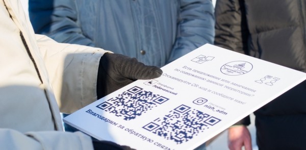 Указатели с QR-кодами «Платформы Лобачевский» и администрации района в соцсети разместят на общественных пространствах в центре города Указатели с QR-кодами «Платформы Лобачевский» и администрации района в соцсети разместят на общественных пространствах в центре города
