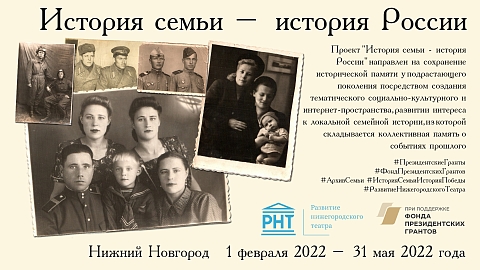 Нижегородские школьники смогут учить историю с помощью спектаклей