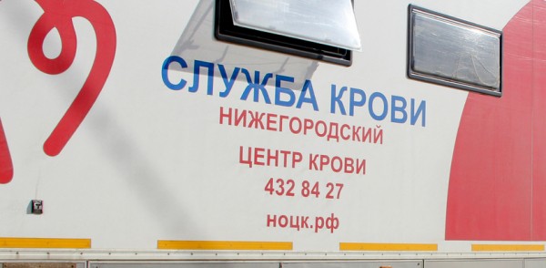 14 литров крови сдали добровольцы на первой донорской акции в 2022 году в Канавинском районе