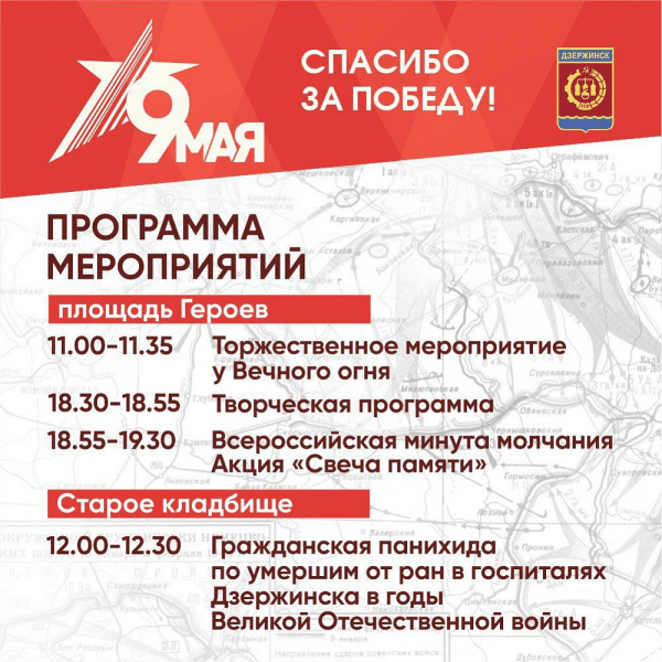 Лев Лещенко выступит в Дзержинске в День Победы 