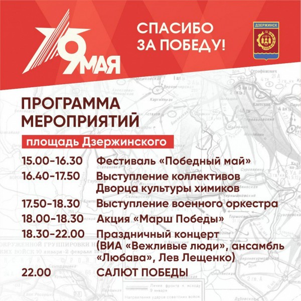 Лев Лещенко выступит в Дзержинске в День Победы 