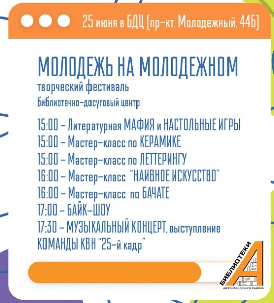 День молодежи отпразднуют в парках и на стадионах Нижнего Новгорода
