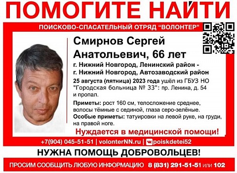 66-летний мужчина ушел из больницы и пропал в Нижнем Новгороде