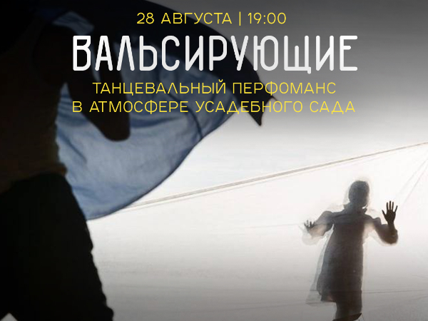 Два уличных спектакля пройдут в нижегородских Заповедных кварталах 28-29 августа