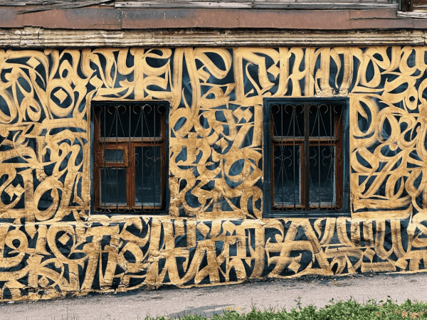 Новый стрит-арт Покраса Лампаса появился на старинном доме в Нижнем Новгороде