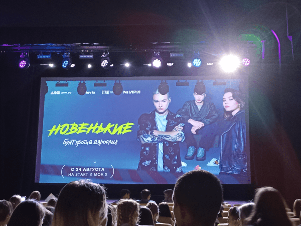 Премьера сериала «Новенькие» с Кирой Медведевой прошла в Нижнем Новгороде 