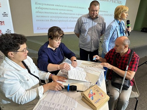 Заключительный семинар для организаторов выборов прошел в Нижегородской области Заключительный семинар для организаторов выборов прошел в Нижегородской области