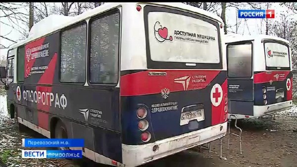 Поезд здоровья прибыл в Перевозский округ Поезд здоровья прибыл в Перевозский округ