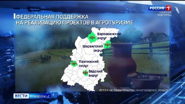 Нижегородским фермерам дадут гранты на развитие агротуризма