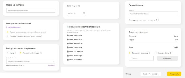 В билайн.ПРОдвижении теперь доступен заказ цифровой наружной рекламы В билайн.ПРОдвижении теперь доступен заказ цифровой наружной рекламы