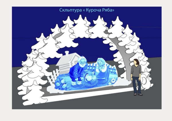 Снежный городок и ледовые скульптуры появятся этой зимой в Дзержинске Снежный городок и ледовые скульптуры появятся этой зимой в Дзержинске