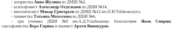 Названы победители XXX фестиваля «Новые имена» в Нижнем Новгороде