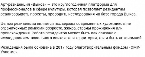 Кристина Горланова стала куратором нижегородской арт-резиденции «Выкса» 