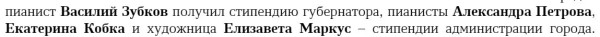Названы победители XXX фестиваля «Новые имена» в Нижнем Новгороде