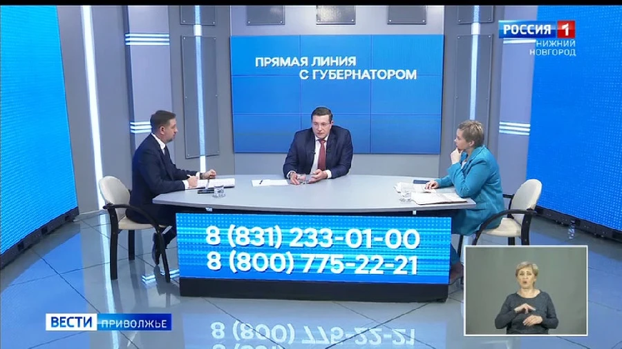 Какие вопросы обсудили нижегородцы с главой региона в прямом эфире? Какие вопросы обсудили нижегородцы с главой региона в прямом эфире?
