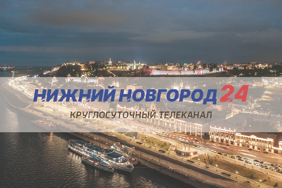 Программа передач телеканала “Нижний Новгород 24” на 1 декабря Программа передач телеканала “Нижний Новгород 24” на 1 декабря