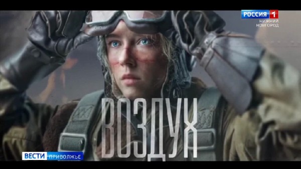 Представляем фильм: "Воздух"