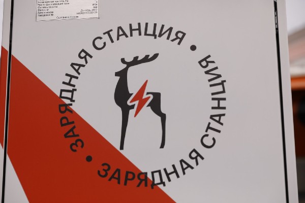 Нижегородская область по итогам 2023 года заняла третье место в России по количеству установленных быстрых зарядных станций для электромобилей