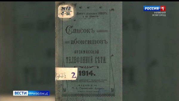 58 редких книг оцифровала Нижегородская государственная областная универсальная научная библиотека имени Ленина в 2023 году