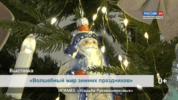 Чем порадует нижегородцев новая культурная неделя 8 - 14 января 2024 года