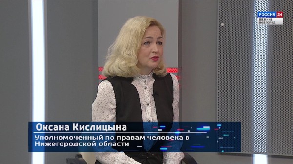 Нижегородскому институту Уполномоченного по правам человека исполняется 20 лет: Оксана Кислицына рассказала о становлении регионального института омбусмена Нижегородскому институту Уполномоченного по правам человека исполняется 20 лет: Оксана Кислицына рассказала о становлении регионального института омбусмена