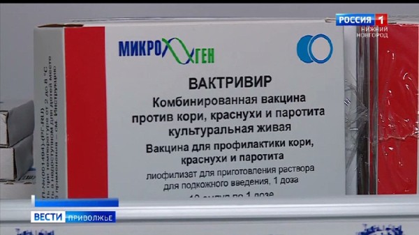 В Нижегородской области начали вакцинировать детей от кори В Нижегородской области начали вакцинировать детей от кори