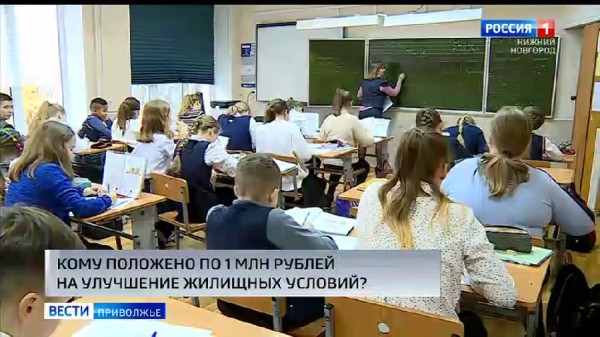 Нижегородские врачи, учителя, соцработники могут получить один миллион рублей на улучшение жилищных условий Нижегородские врачи, учителя, соцработники могут получить один миллион рублей на улучшение жилищных условий
