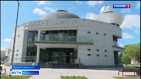 После модернизации: В Нижегородском планетарии купол обсерватории можно открыть через приложение на телефоне