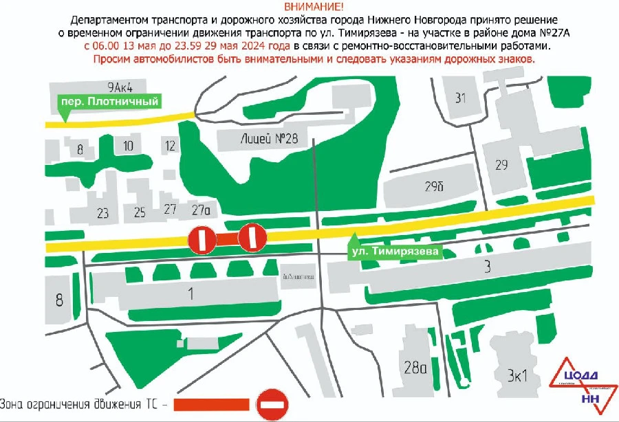 Участок улицы Тимирязева закроют для транспорта в Нижнем Новгороде