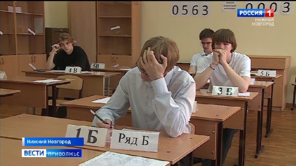 Как нижегородские школьники сдают ЕГЭ?