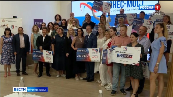 Нижегородская область входит в тройку лидеров по количеству социальных предпринимателей Нижегородская область входит в тройку лидеров по количеству социальных предпринимателей