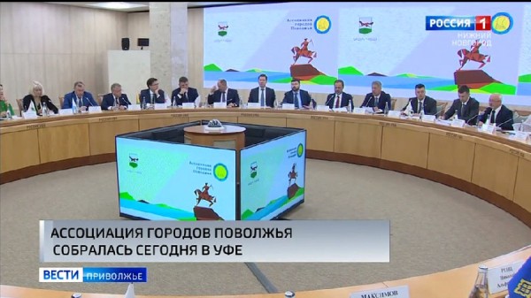 В заседании Ассоциации городов Поволжья приняли участие главы МСУ Донецка, Луганска и Екатеринбурга