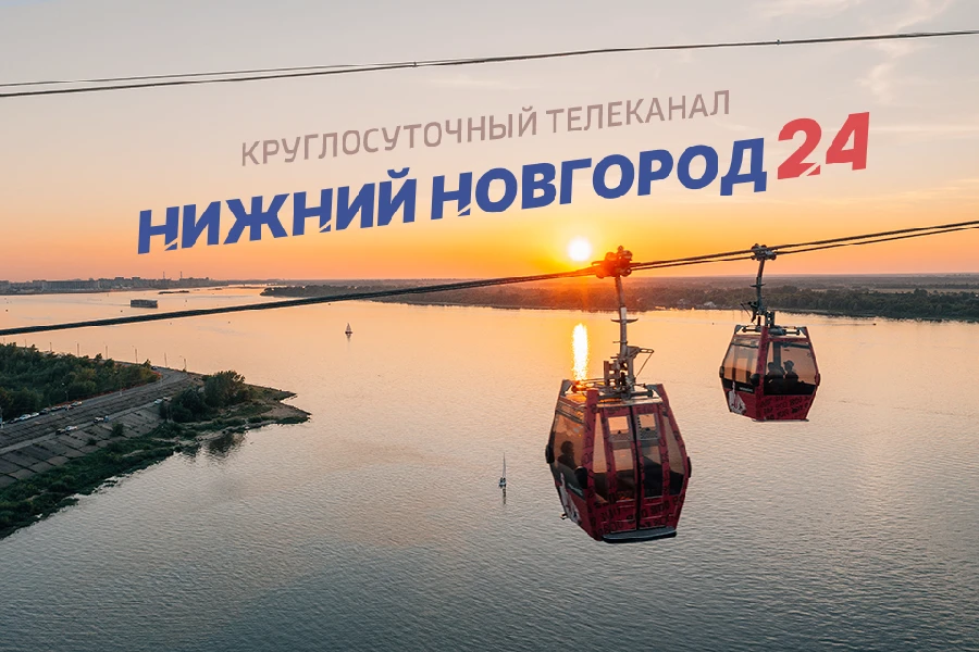 Программа передач телеканала “Нижний Новгород 24” на 25 августа