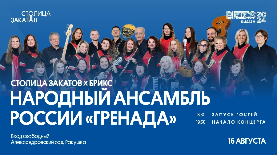 Народный ансамбль России «Гренада» споет на тридцати языках в Нижнем Новгороде