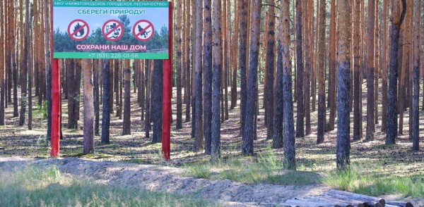 ЭКСТРЕННОЕ ПРЕДУПРЕЖДЕНИЕ  о вероятности возникновения чрезвычайных ситуаций