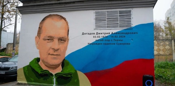 Мурал в честь участника специальной военной операции Дмитрия Догадова появился в Нижнем Новгороде Мурал в честь участника специальной военной операции Дмитрия Догадова появился в Нижнем Новгороде