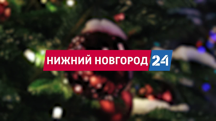 Программа передач телеканала “Нижний Новгород 24” на 23 декабря 