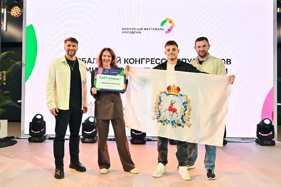 Нижний Новгород в 2025 году примет Международный молодежный форум