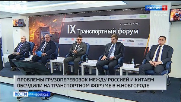 Вопросы логистики с Китаем обсудили на IX Транспортном форуме Вопросы логистики с Китаем обсудили на IX Транспортном форуме