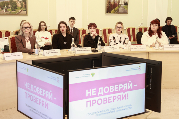 15 работ стали победителями конкурса социальной рекламы по профилактике мошенничества «Не доверяй – проверяй»