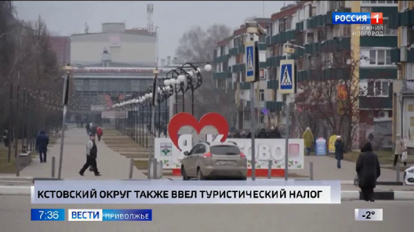 С этого года уже три района области вводят туристический налог