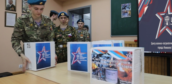 Вторую партию гумпомощи и окопных свечей от воспитанников Центра военно-патриотического воспитания доставили в зону СВО Вторую партию гумпомощи и окопных свечей от воспитанников Центра военно-патриотического воспитания доставили в зону СВО