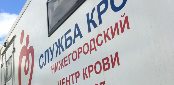 Более 15 литров крови и ее компонентов сдали жители Канавинского района на традиционной донорской акции