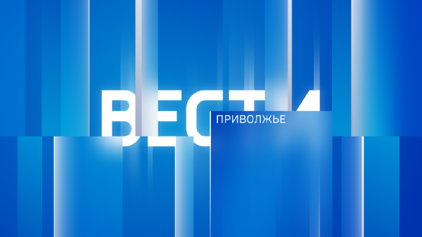 "Вести-Приволжье" - главные новости региона. Выпуск 12 февраля 2025 года, 9:30